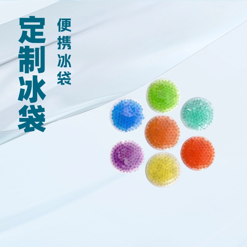 Square Round Ice Ball Hot and Cold Bag Colorful Beads Hot and Cold Compress Pvc Ice Pack Ice Bag Gel Beads