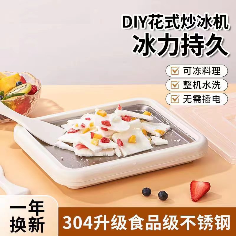 Cross-Border Small Ice Cream Frying Machine, Yogurt Frying Machine, Fruit Ice Cream Frying Pan, Ice Cream Smoothie Machine, Fruit Ice Cream Frying Machine