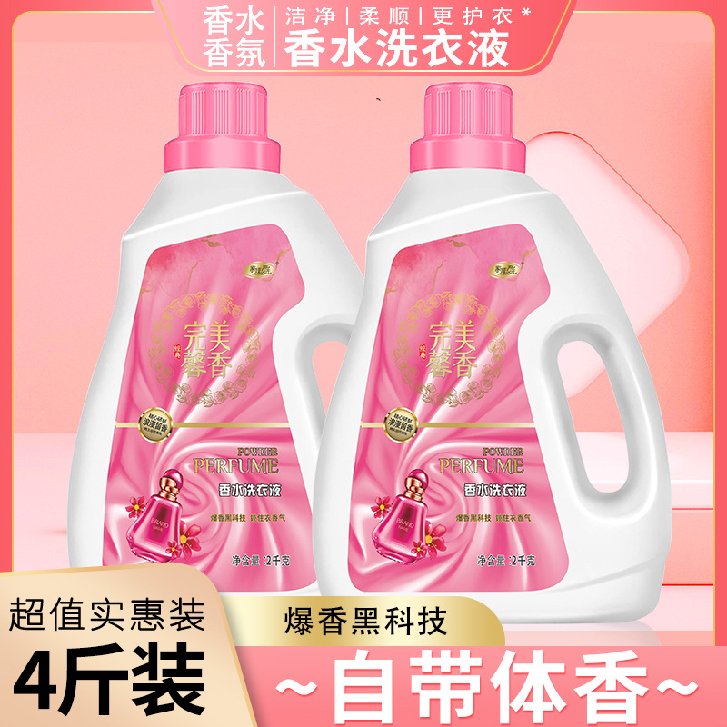 Fragrant Laundry Detergent 2kg Bottles of Baking Soda Lavender Perfume Cleaning Manufacturer Wholesale Antibacterial Stain Removal