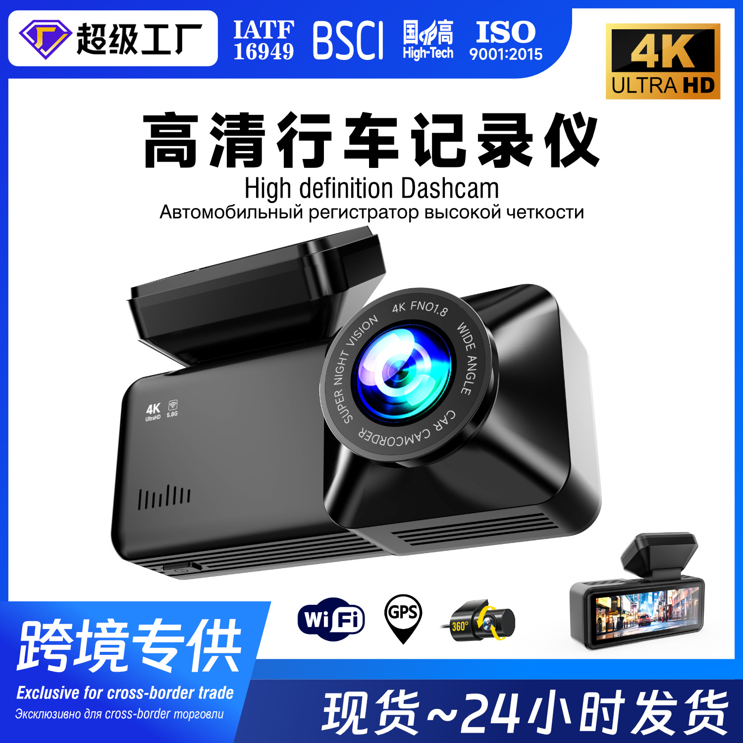 2025 New Temu Amazon Cross-Border Driving Recorder Night Vision Hd 4K 5Gwifi Dash Cam