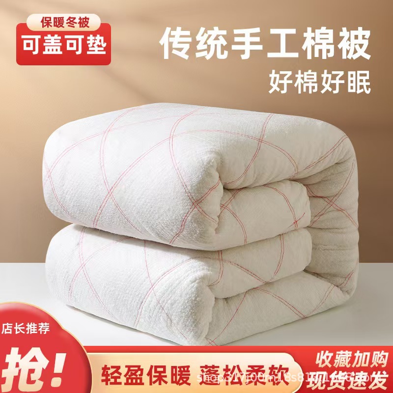 Cotton Batting, Cotton Mattress, Quilt, Cotton Quilt Core, Thickened, Suitable for Dormitory, Warm, Can Be Used as a Pad or Cover.