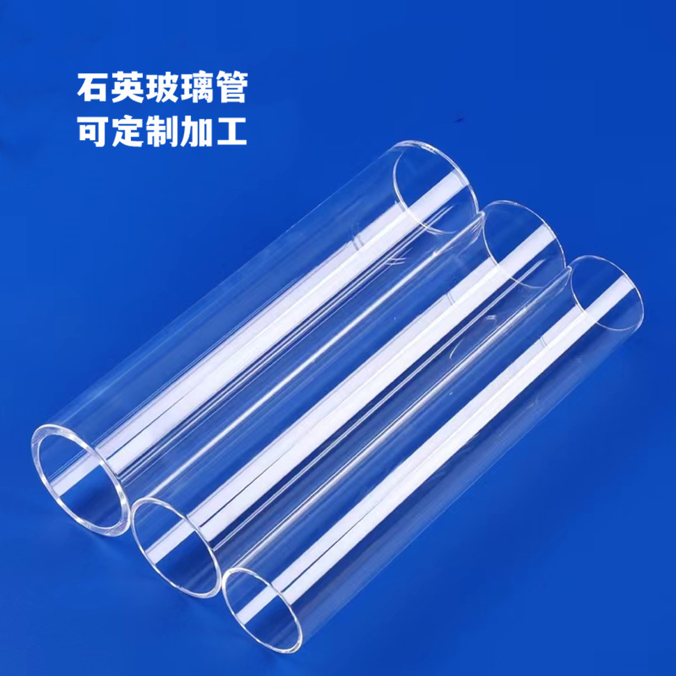 Quartz glass tube high temperature tube furnace glass tube transparent quartz bottom tube large and small diameter instrument processing