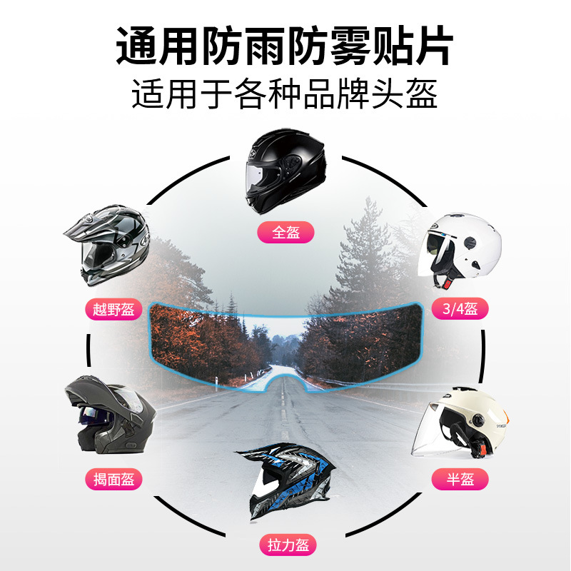 Helmet Anti-Fog Film Enlarged Universal Motorcycle Helmet Anti-Fog Film Electric Vehicle Helmet Lens Rain-Proof Film Winter
