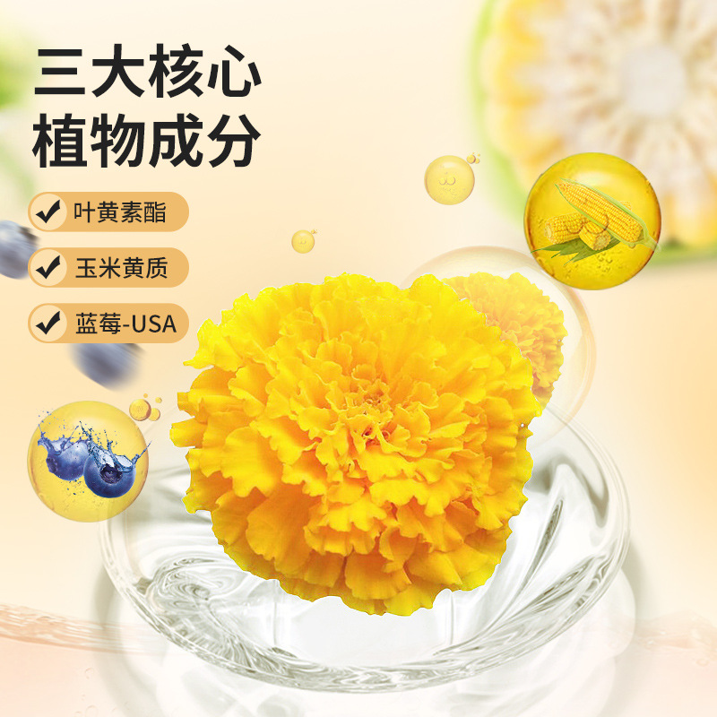 Blueberry Lutein Ester Zeaxandex Gel Soft Candy Wholesale Generation Teenagers Stay Up Late Vision Juice Candy