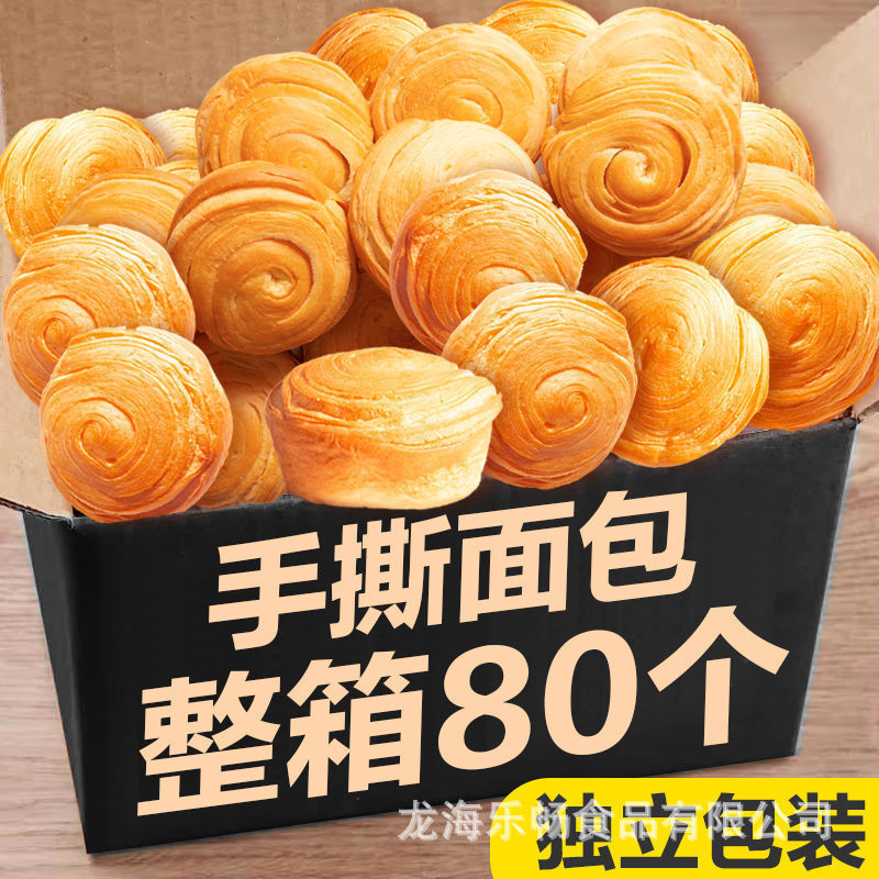 взрывы на почтовых расходах завтрак вся коробка молочных пирожных ручной рваный хлеб тост оптом