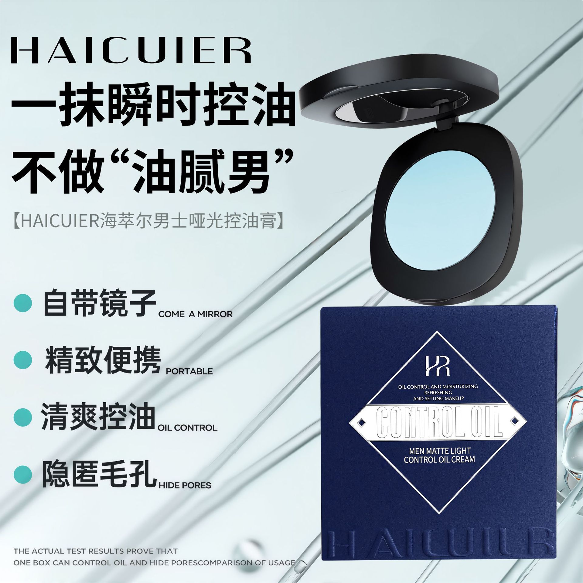 Haituer Men's Matte Oil Control Cream Refreshing and Delicate Makeup Moisturizing Oil Control Matte Skin Compact Portable Mirror