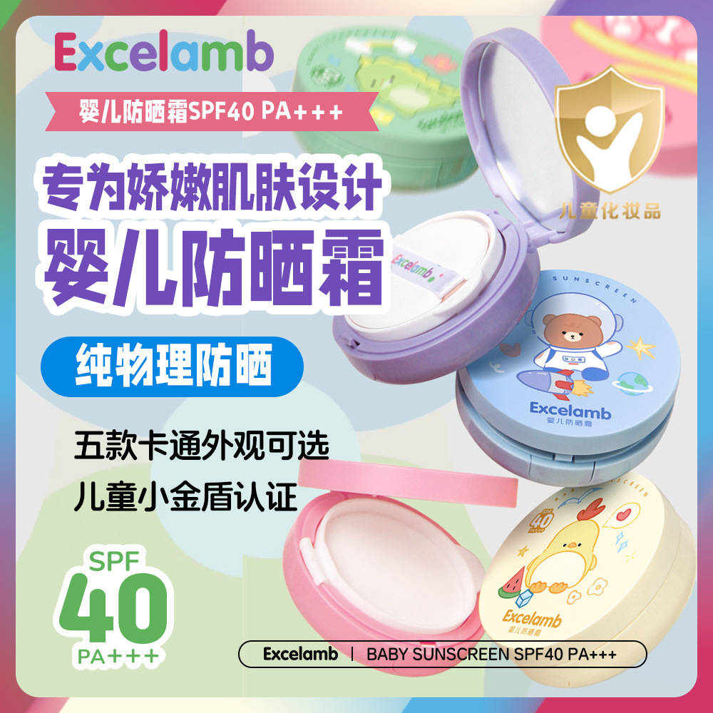 Крем-кушон для детей Royal Baby с защитой от УФ-лучей и безопасный для малышей, SPF40+++, увлажняющий для использования на улице