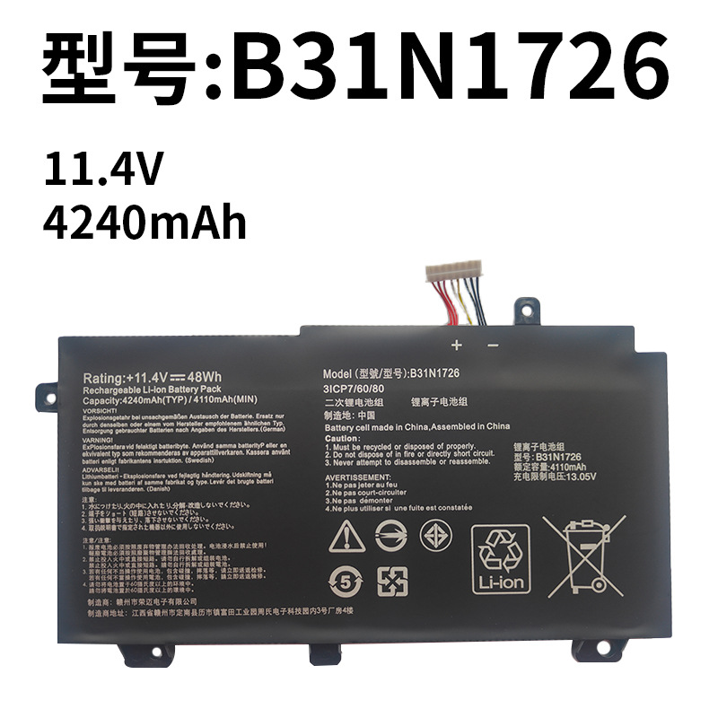 Аккумулятор для ноутбука ASUS B31N1726 FX80GE/GM FX86FE/FM FX504 FX505