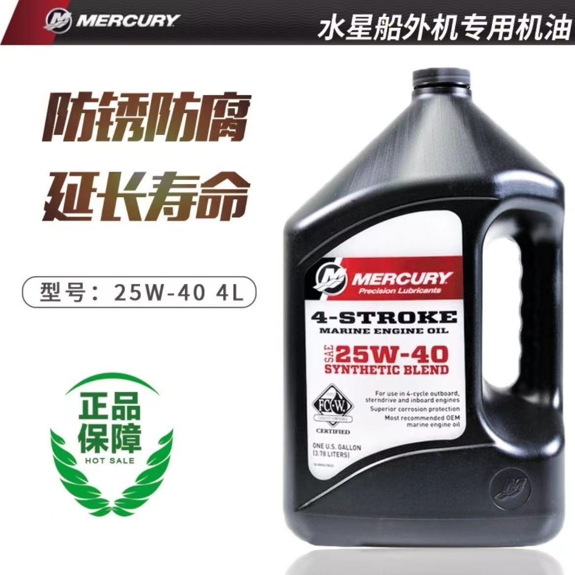 Mercury Outboard Engine Oil Original Imported Four-Stroke Outboard Engine Special Oil Four-Stroke Special Oil