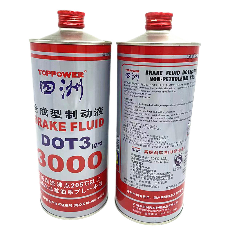 Sizhou Car Brake Oil DOT3 Brake Fluid Brake Fluid Motorcycle Universal 3000 Clutch Oil Disc Brake Oil