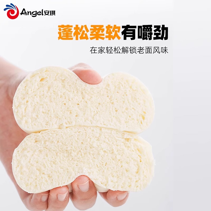 Angel Hundred Diamond Old Noodle Flavor Instant Powder for Household Small Package Steamed Buns Steamed Bread Puffing Agent Baking Powder No Need to Wake Up