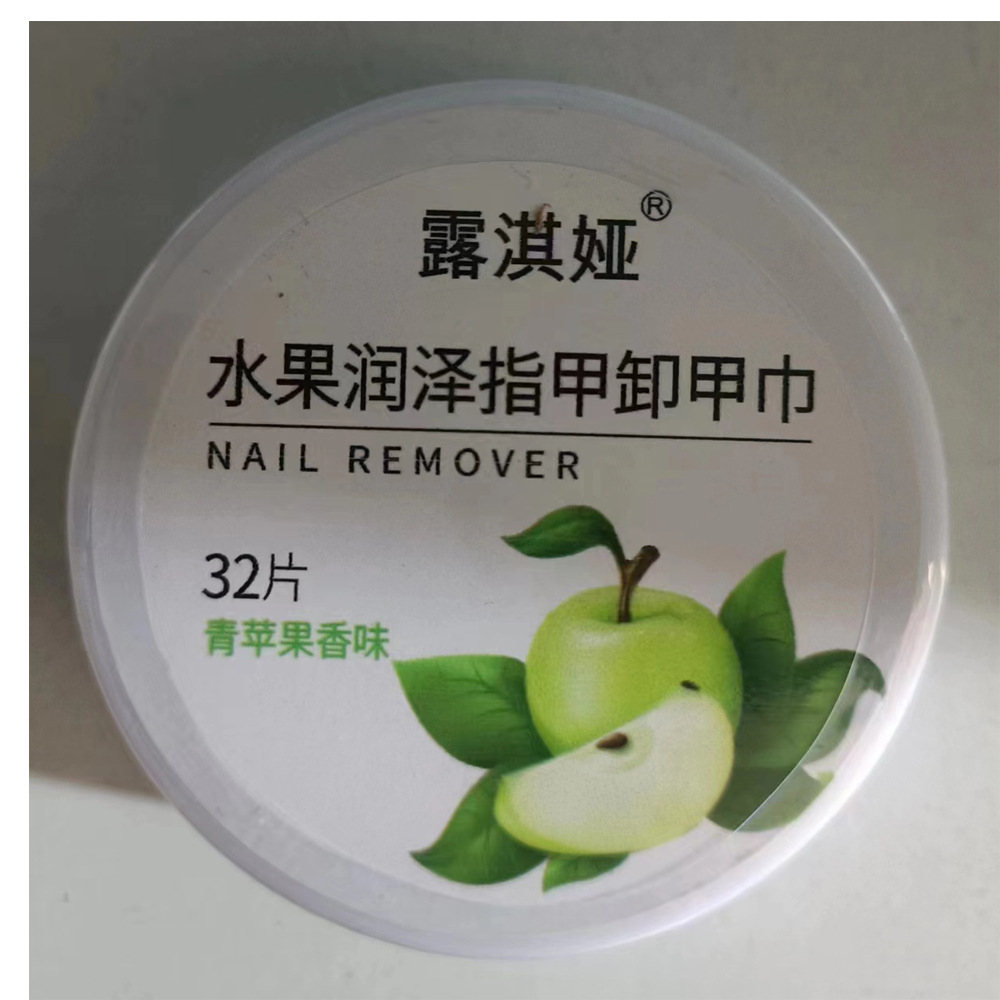 Bk Disposable Luqia Nail Polish Remover Towel, Fruity Moisturizing Nail Polish Remover, Nail Polish Remover, Cleaning Cotton, Whole Box Wholesale