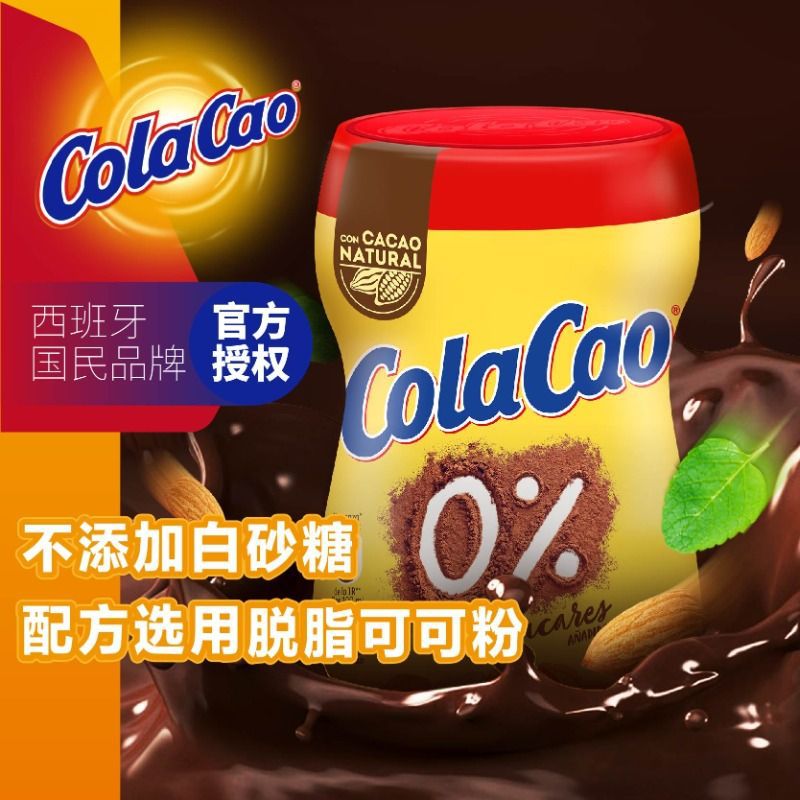 Spanish Imported Colacao Cocoa Powder for Making Cool Cocoa Drinks