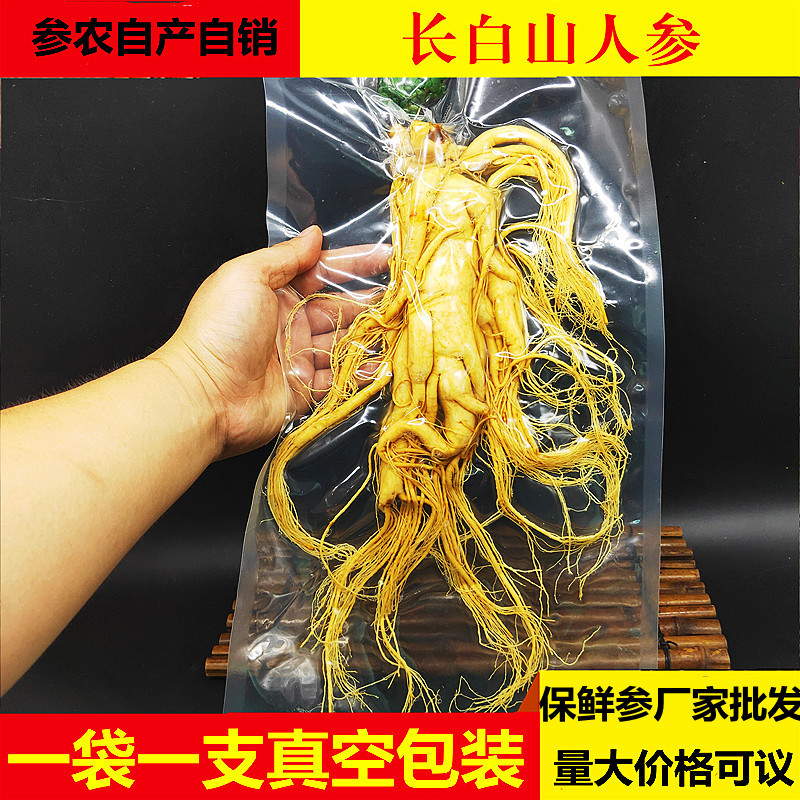 Женьшень целый корень Чанбайшань оптом упаковка в вакууме прямая продажа от фермеров