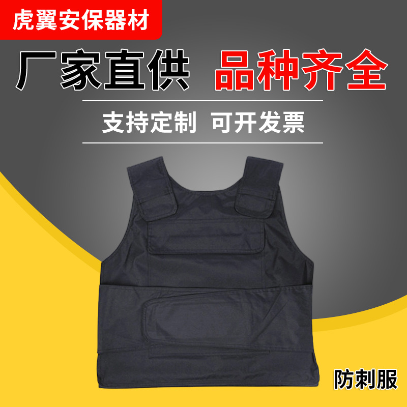 Одежда от ножевых ударов, защитная жилетка, оборудование для охраны, взрывозащитная одежда