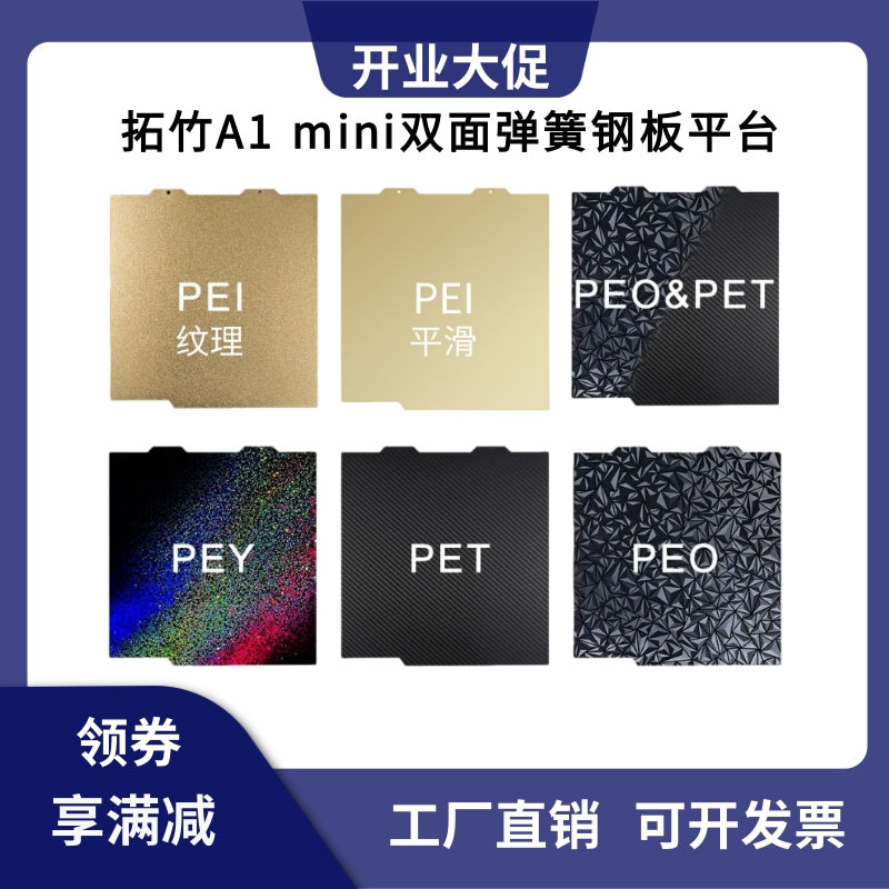 Tuozhu A1Mini двусторонняя распыляющая магнитная стальная плита Pei, углеродное волокно, платформа горячего стола 184