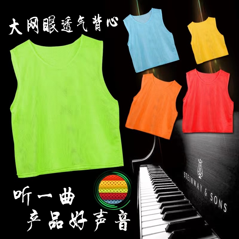Conventional Clothing Team Group Vest Football Basketball Training Event Expansion Promotional Vest Cross-Border Advertising Vest