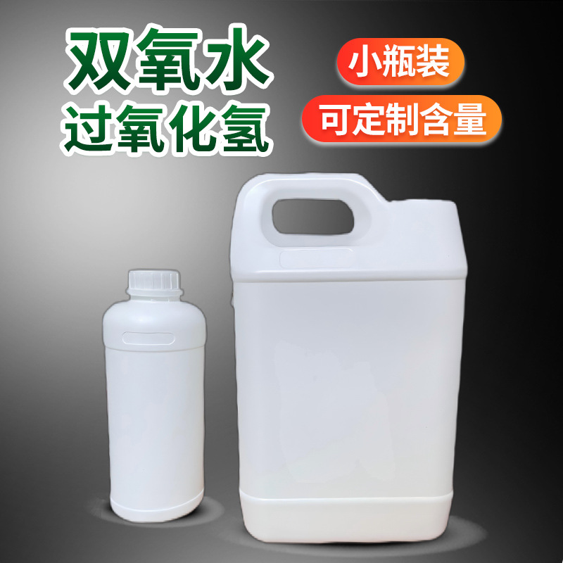 Hydrogen Peroxide Industrial Bleaching Small Bottle 7.5% Content Water Pipe Water Line Cleaning Customized Concentration Hydrogen Peroxide Sample