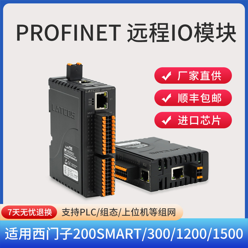 Модуль удаленного ввода-вывода PROFINET PN, распределенный ввод-вывод, замена ET200SP, интегрированный модуль ввода-вывода в наличии