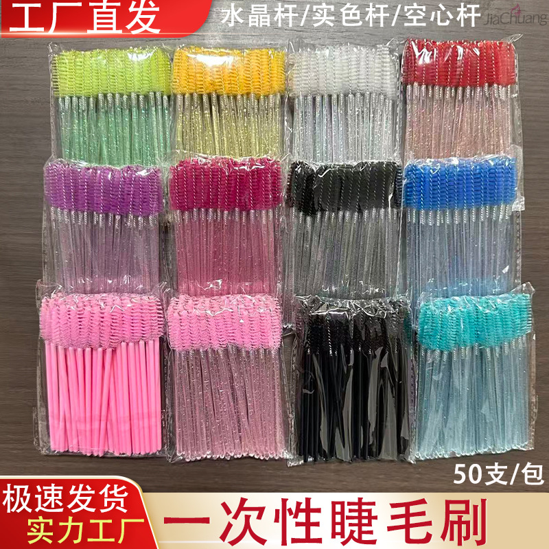 Фабричная щетка для ресниц, щетка для бровей, одноразовая щетка для макияжа, щетка для завивки ресниц