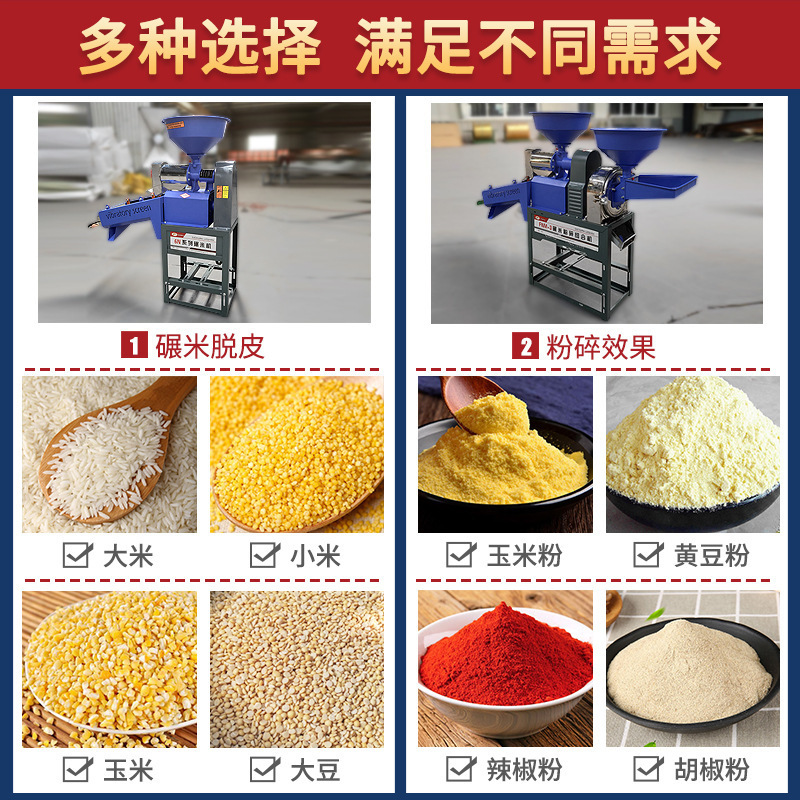 Multifunctional Rice Shelling Machine, New Rice Peeling Machine, Rice Grinding Machine, Small Household Rice Polishing Machine, Rice Milling Machine