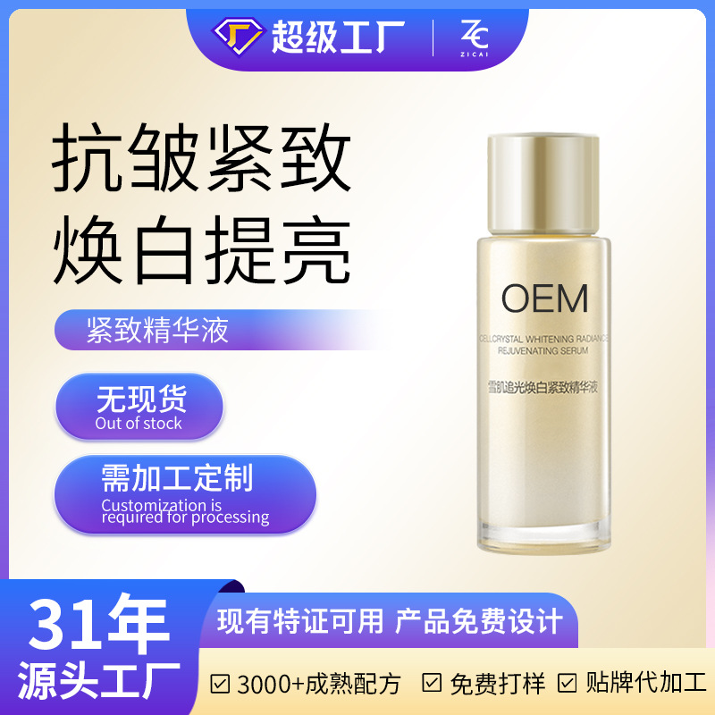 OEM Индивидуальная Маленькая Белая Алмазная Эссенция, Восстанавливающая, Антивозрастная, Двухвостовая, Мягкая, Не Раздражающая