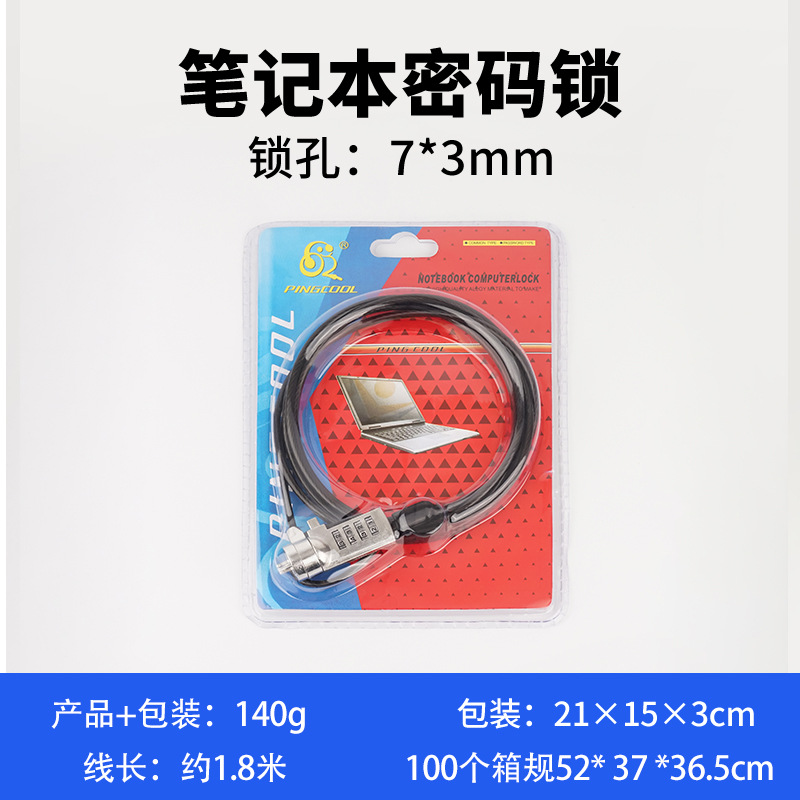 Laptop lock password lock usb key lock universal wedge small hole nano security wire without lock thick