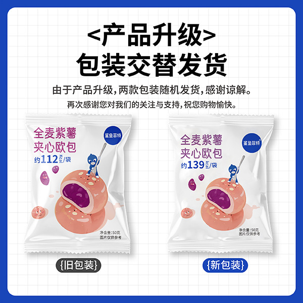 Shark Fit Wholesale Light Meal Replacement Whole Box Breakfast Sandwich Bread Food Fitness 50g Whole Wheat Purple Sweet Potato European Bag