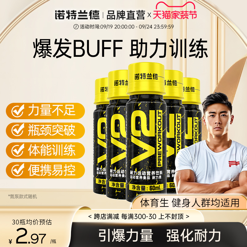 Спортивная добавка Notland, насос жидкого азота, взрывная сила, выносливость, фитнес