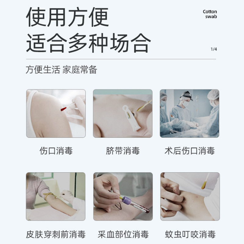 Outdoor portable iodophor cotton swab disinfectant disposable baby navel wound disinfection independent packaging alcohol cotton swab