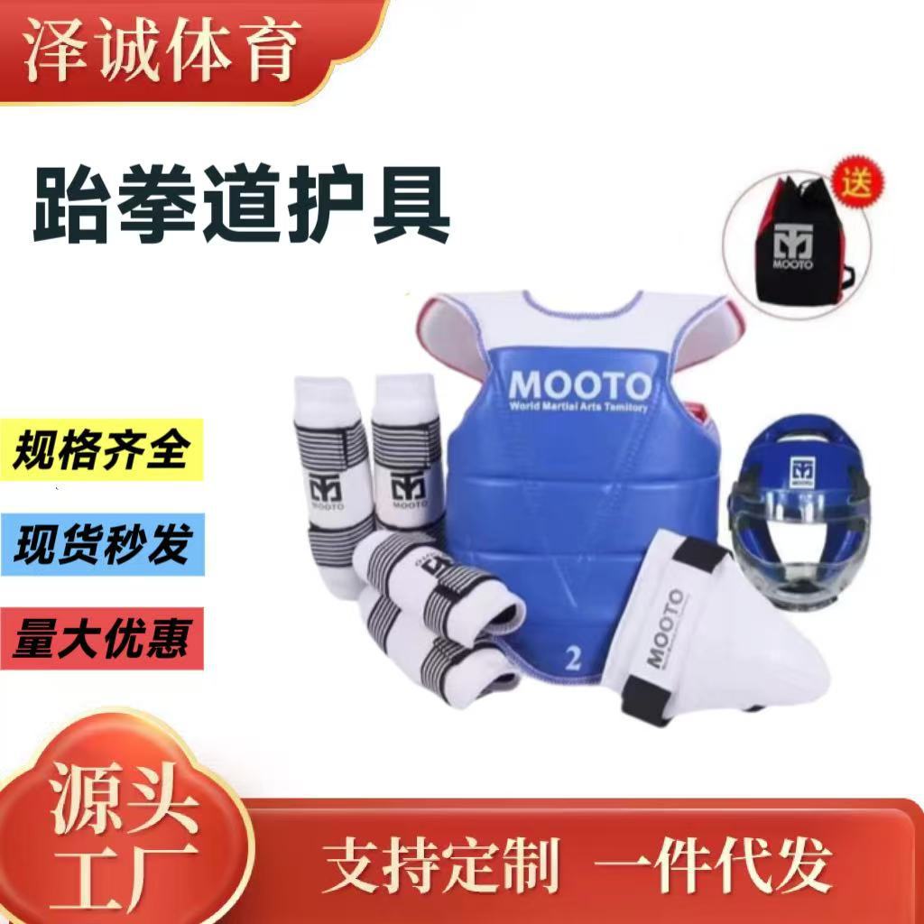 Комплект защитного снаряжения таэквондо для детей и взрослых, практическое обучение, комплект из пяти, шести, семи и восьми элементов