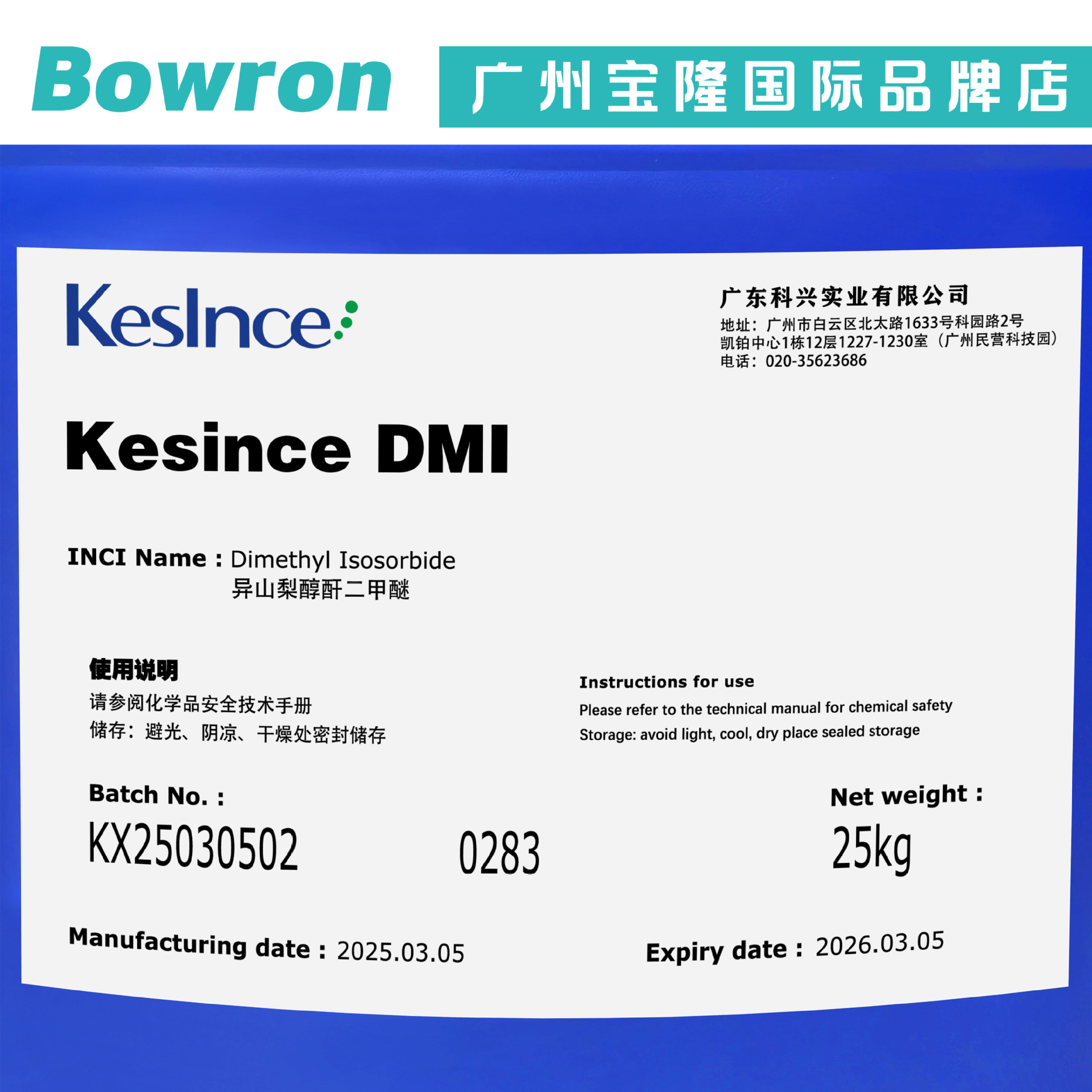 Kexing Kesince Dmi Dimethyl Isosorbide Isosorbide Dimate 100g Minimum Order