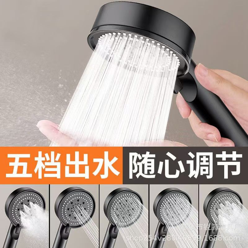 Five-speed multifunctional large outlet spray pressurized shower hand-held shower head frosted black shower head suit