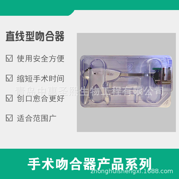 Линейный скобозабиватель, одноразовые хирургические материалы, приглашение агентов по всей стране, для получения информации о цене свяжитесь с нами