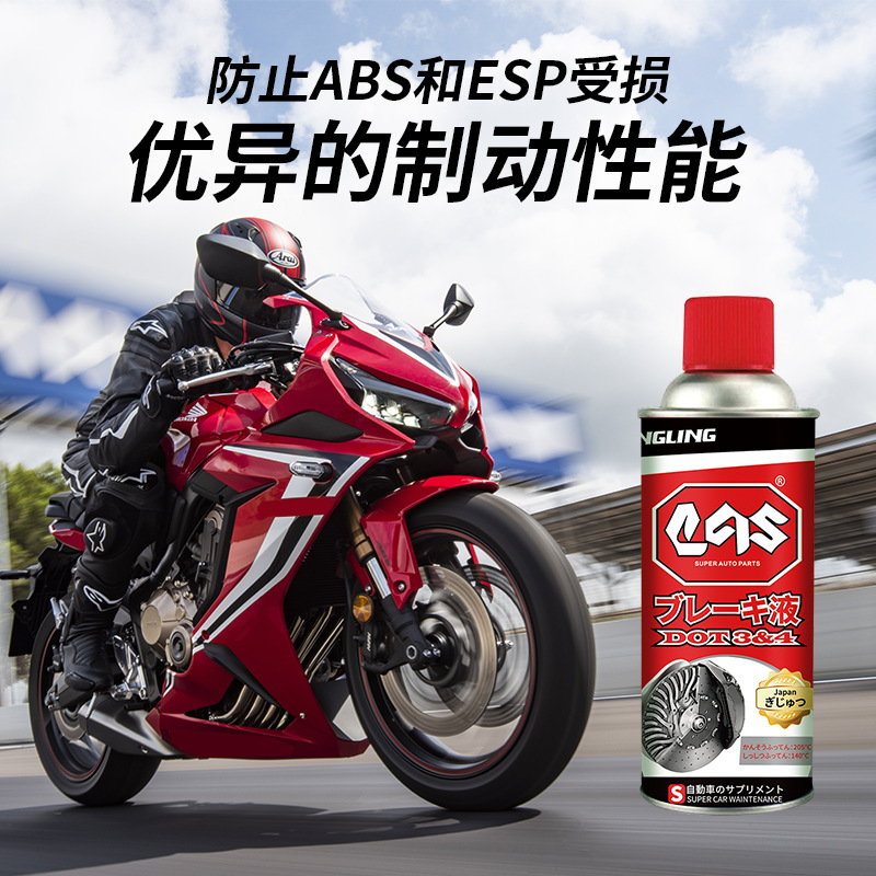 Light bell DOT3/4 electric car brake oil battery car motorcycle special disc brake oil universal brake fluid 500ml