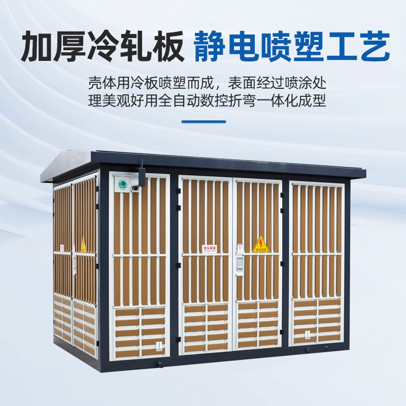 Photovoltaic Box-Type Power-Changing Station Energy Storage Container One-Time Secondary Equipment Cabin Boost-Changing Transformer Container