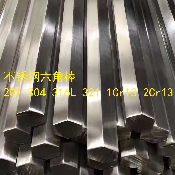 303 Stainless Steel S8 Hexagonal Rod 303 Stainless Steel Grinding Rod Easy to Turn Sus303 Hexagonal Rod