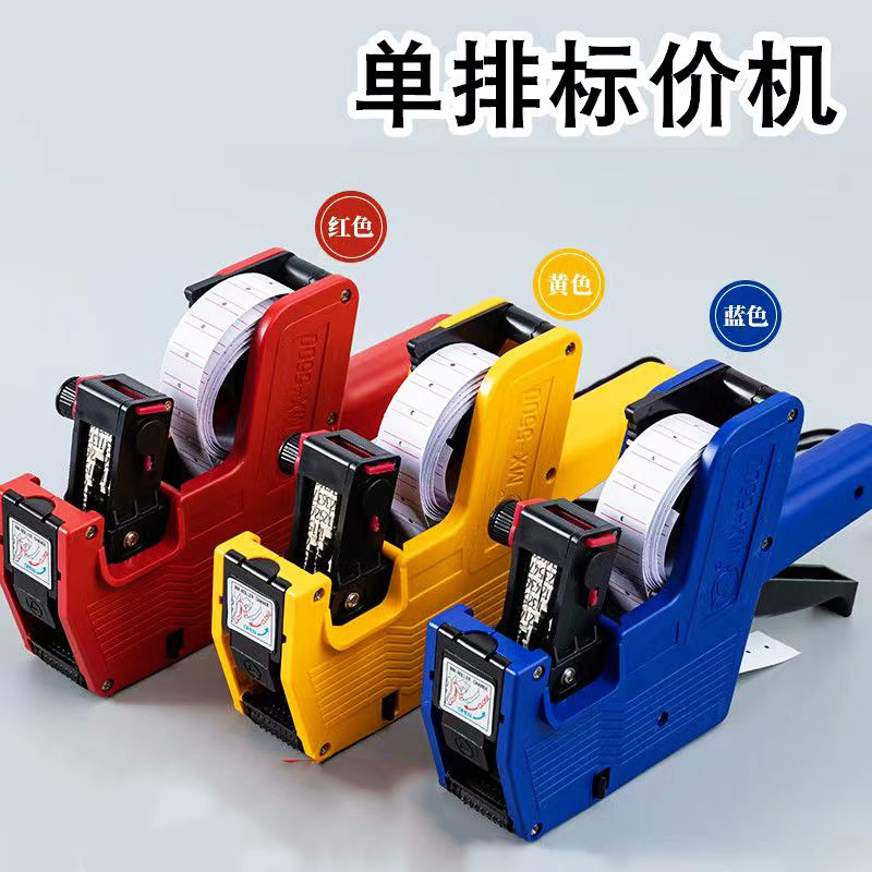 Однорядная ценовая машина MX-5500, кодировочная машина, ценовая машина для магазинов и супермаркетов, оптовая ценовая машина