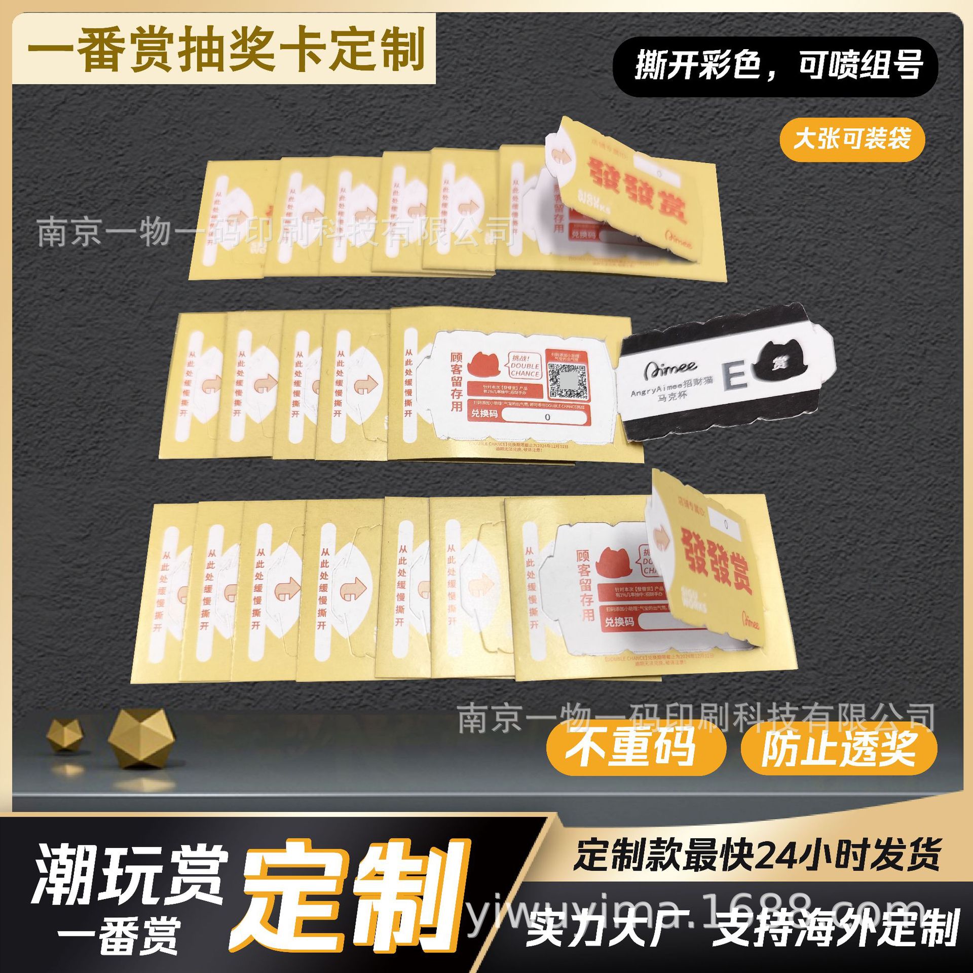 Лотерейная карточка Ichiban, модная игрушечная карточка, карточка с призами, билет с призом