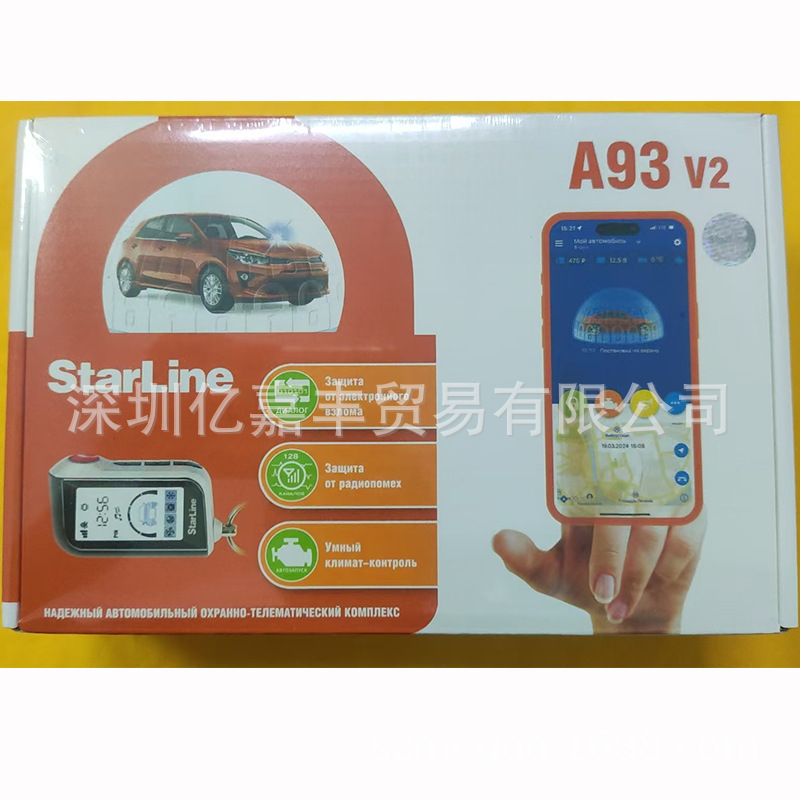 Starline A93 Russian Anti-Theft Device V2 Version, Excluding but Compatible with Gsm Can/Lin/Lte
