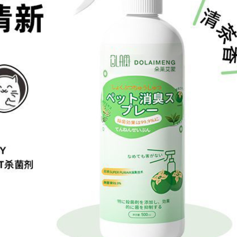 Дезодорант для домашних животных для удаления запаха и добавления аромата, товары для собак и кошек для удаления запаха мочи, дезодорант для гнезда питомца и спрей для кошачьего туалета