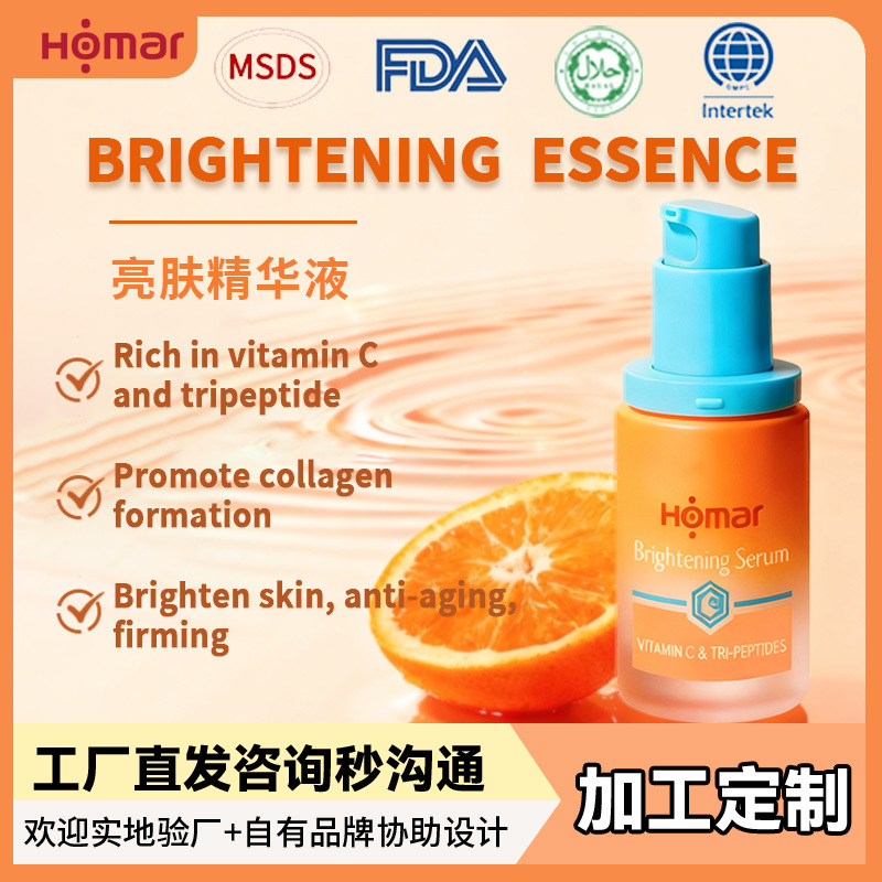 OEM 10% VC трипептидная эссенция 30 мл, антиоксидантная, против морщин, осветляющая эссенция, медицинская линия