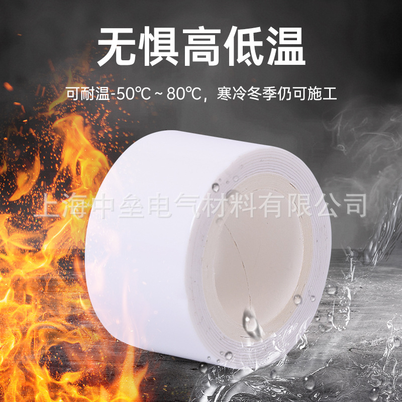 Supply of Highly Elastic Self-Adhesive Silicone Water Stopper Leak-Proofing Waterproof Tape High-Voltage Insulating Leak-Proofing Repair Water Pipe Tape
