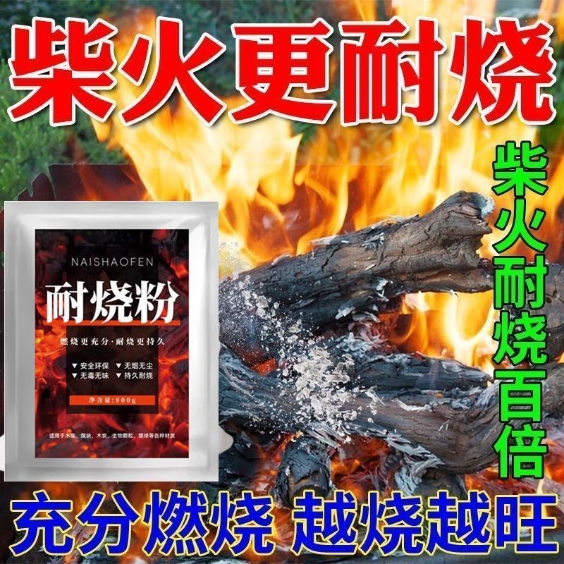 Powerful Burn-Resistant Powder Wood Coal Durable Fast-Burning Household Heating Outdoor Firewood Combustion Aid Burn-Resistant Powder