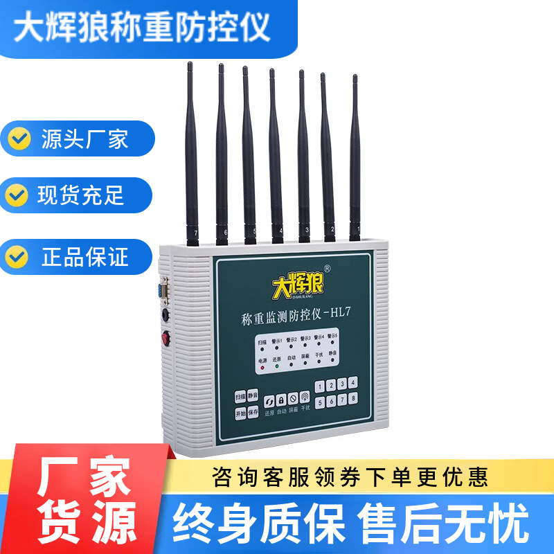 Big Gray Wolf Hl7 Floor Scale Weighing Monitoring and Control Instrument Digital Scale Anti-Remote Control Anti-Interference Detector Alarm