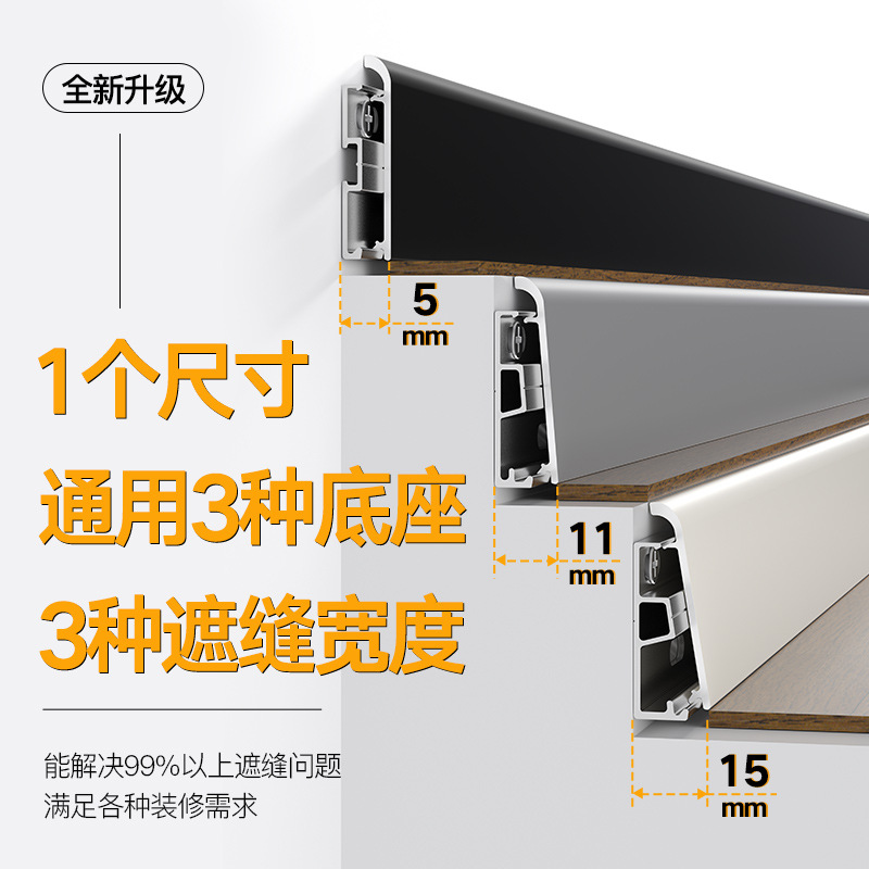 Aluminum alloy skirting line 6cm ultra-thin minimalist corner sticker line 4cm new stainless steel metal foot line
