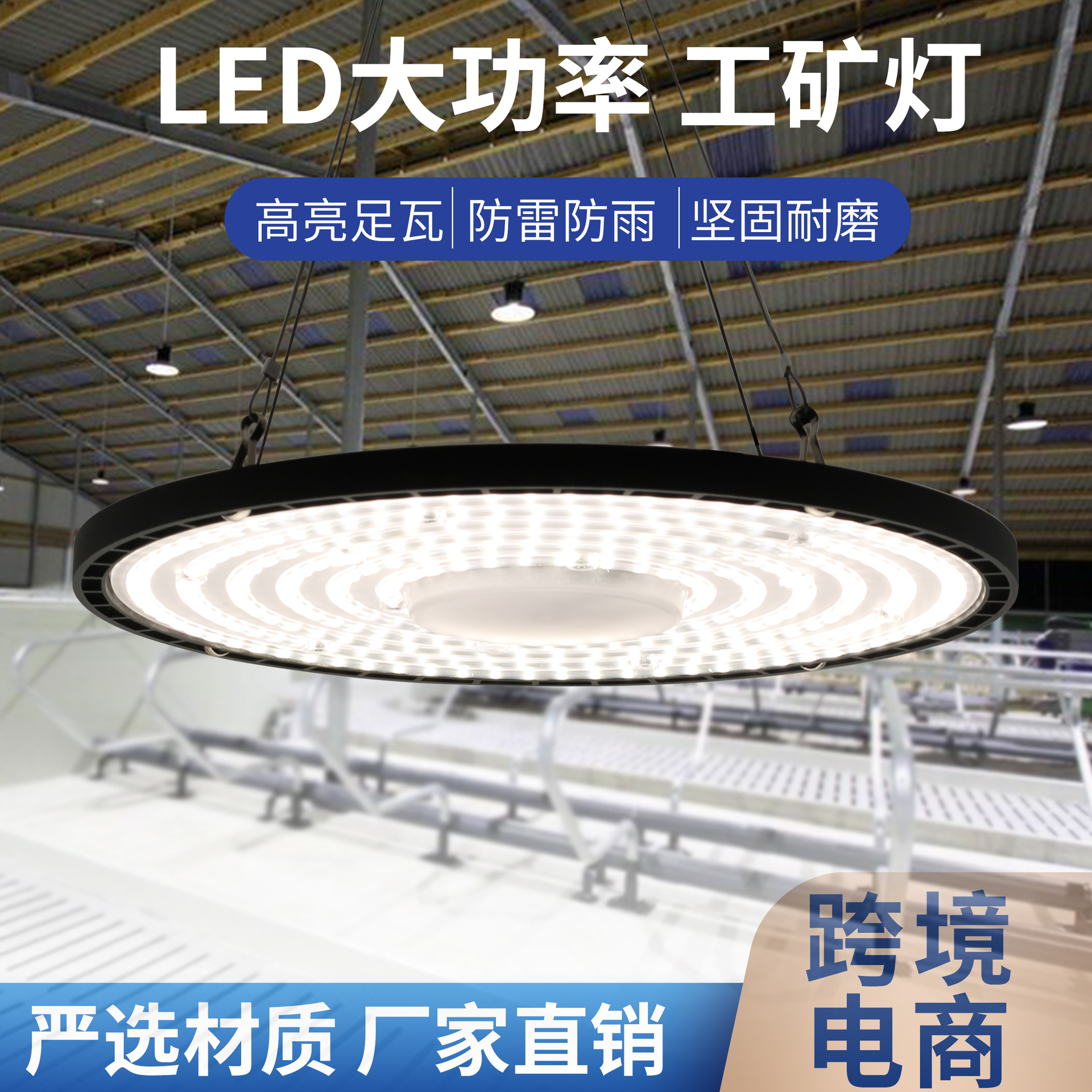 Оптовая продажа LED потолочных ламп 100W, горные лампы UFO, водонепроницаемые складские лампы 200W, лампы для мастерских
