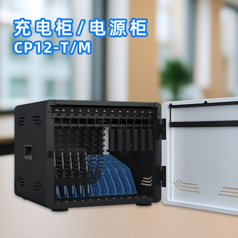 Desktop 12-Slot Tablet Phone Charging Cabinet USB C Laptop Charging Storage Cabinet Wall-Mounted Power Bank
