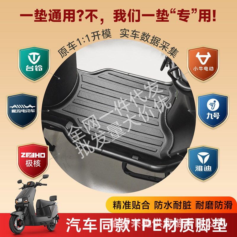 Подходит для Yadi No. 9 Mavericks Emma Bell Extreme Core, водонепроницаемые коврики для ног TPE, противоскользящие и грязеустойчивые