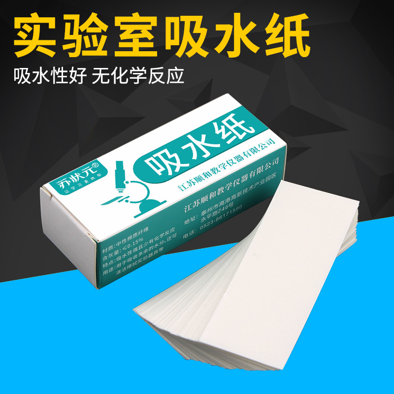 Фильтровальная бумага для химических и биологических экспериментов тестовая бумага микроскопическая абсорбирующая бумага для очистки пыли в биологической лаборатории